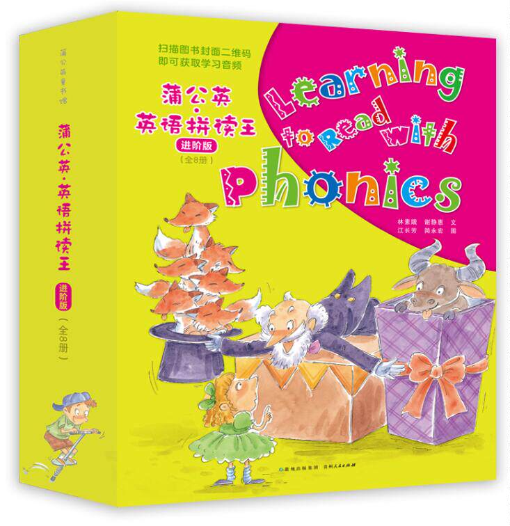 正版现货 蒲公英·英语拼读王自然拼读小学版全8册 4到8岁中国孩子