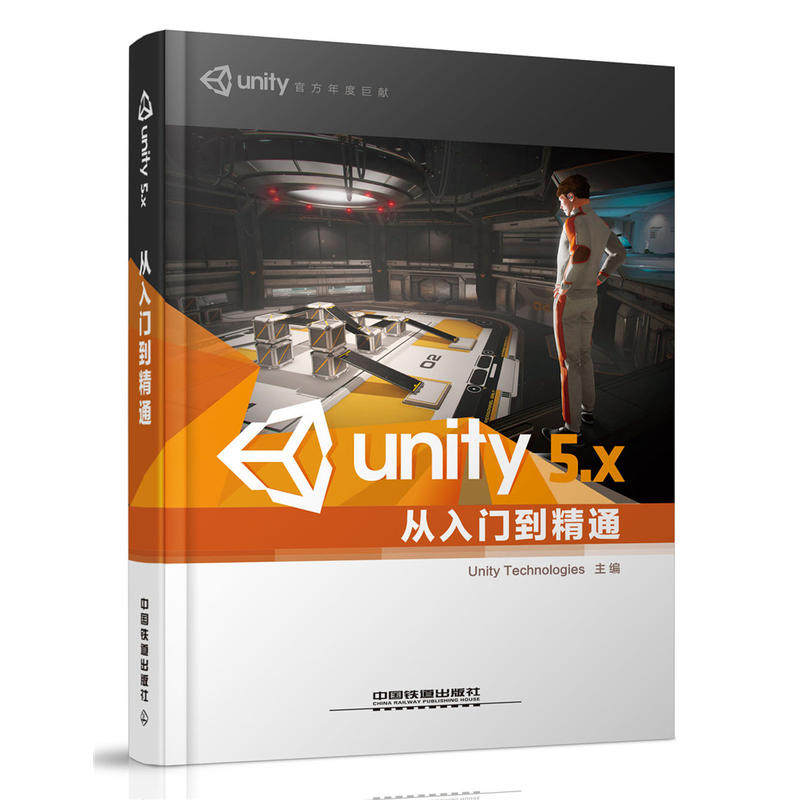 SK 正版现货 Unity 5.X从入门到精通 Unity游戏引擎游戏开发 5.x Unity3d游戏开发 Unity3D场景教程 中文教程|ruв категории книги/журнал/газета, компьютер/сеть, инженерии программного обеспечения - от Buy2taobao.com для оказания профессиональной услуги покупки агента Taobao