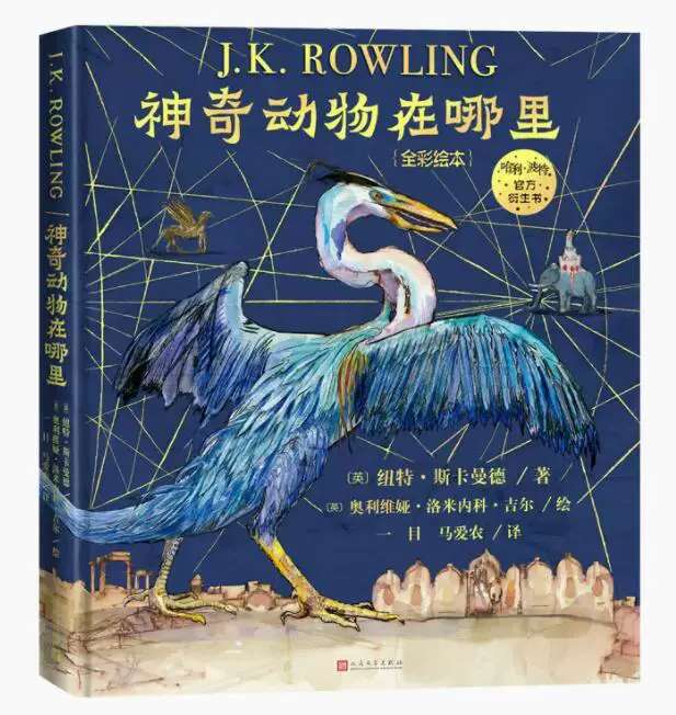 Настоящая полная цветная иллюстрированная книга Гарри Поттер, всего 8 томов в твердом переплете, Комната чародейства Азкабан заключенный Пламенный Кубок Феникс Волшебство История путешествия на один год