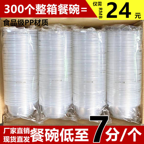 一次性碗塑料圆形耐热碗冰粉餐碗