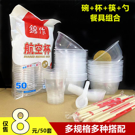 一口用餐具碗筷杯子家用商用圆形碗盒套装搭配环保外卖聚会婚礼