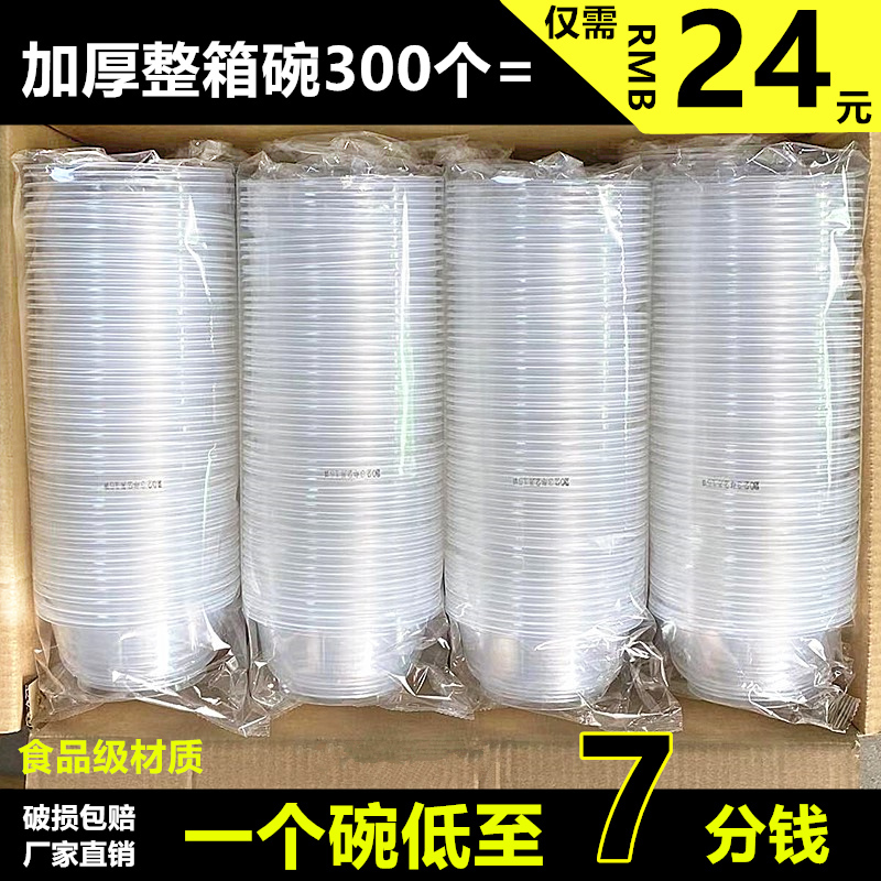 一次性打包盒透明飯碗餐盒塑料碗