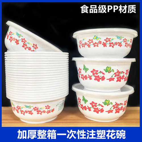 一次性碗中式风青花碗红花碗注塑