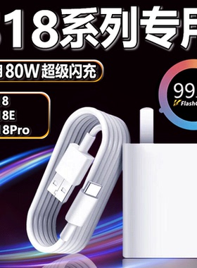 团捷适用VIVOS18充电器头80超级快充vivos18e手机充电插头vivos18pro闪充头vivo80充电器瓦加长套装快充头