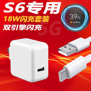 适用vivo s6充电器18w瓦双引擎闪充数据线VIVOS6手机原装充电头9V2A快充头安卓TYPE-C充电线团捷原厂套装插头