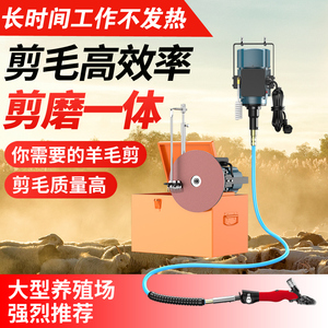 大型软轴羊毛剪电动羊毛剪剪磨一体机剃羊毛大功率剪毛机羊毛推子