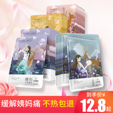 暖贴宝宝贴宫寒调理自发热冬季暖身贴防寒女艾草益母草宫暖发热贴