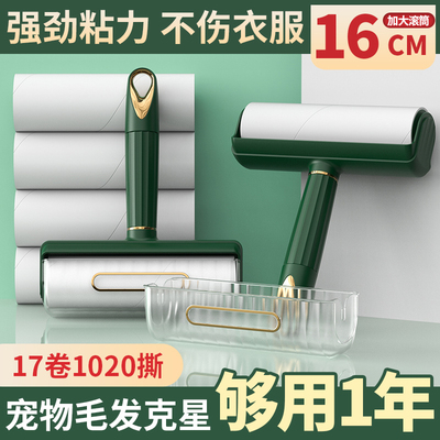【佳埼推荐】粘毛器滚筒终身送纸