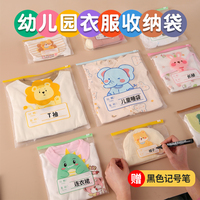 幼儿园宝宝衣服收纳袋儿童准备入园用品被子收纳脏衣物分装密封袋