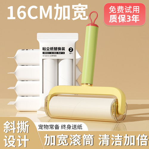 粘毛器滚筒可撕式替换卷纸滚刷