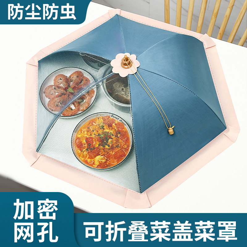 菜罩家用2024新款餐桌盖菜罩可折叠防苍蝇遮尘神器剩饭菜食物罩子