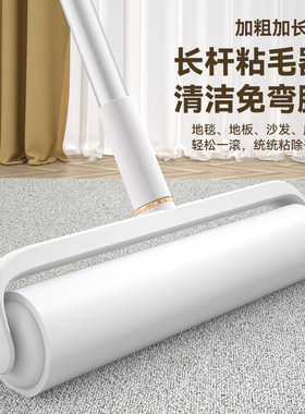 长杆粘毛器滚筒24CM滚刷高效清洁
