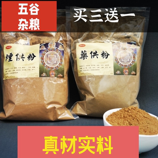 药供药厂家直销海濤法师寺院如法制作上供下施烟供粉慈悲甘露香粉