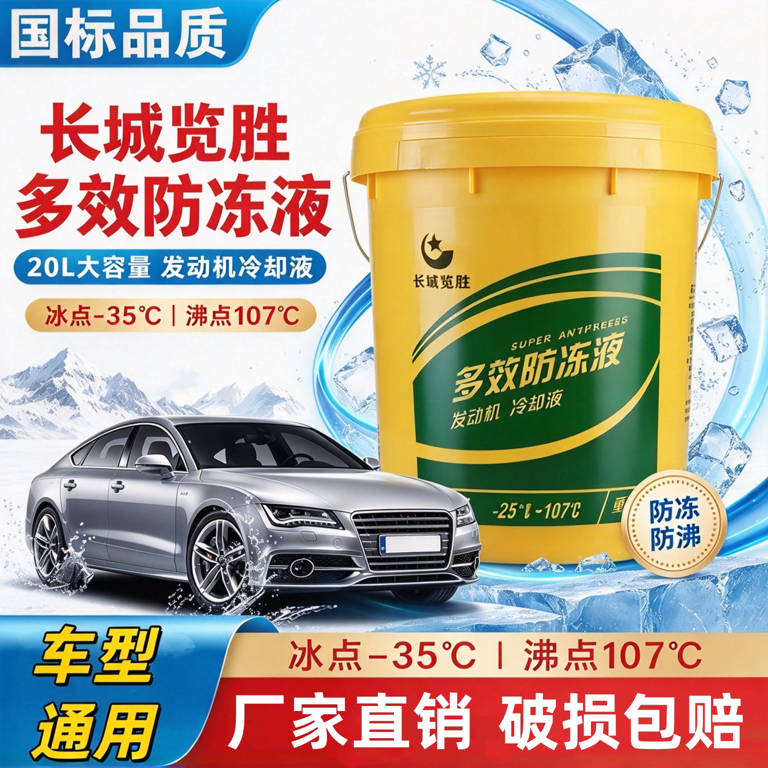 正品长效油性挖机防冻液防沸大桶