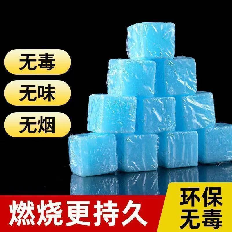 固体酒精块耐烧引碳暖炉引火酒店