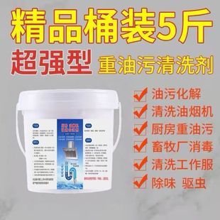 家用厨房减疏通下水道活片强力咸去油污火灶台工业石碱重油清洁剂