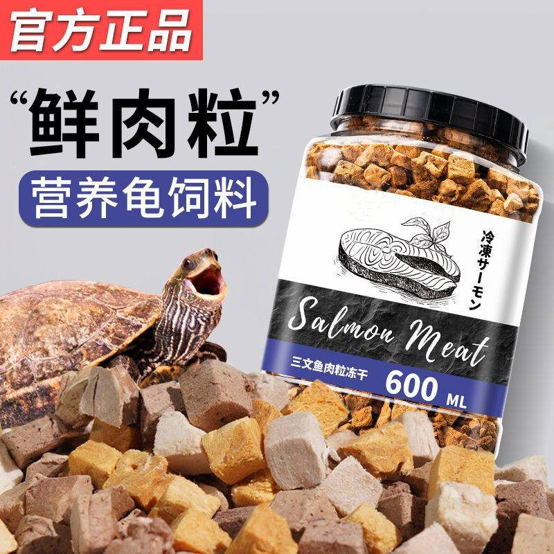 龟粮乌龟饲料巴西龟鳄龟草龟专用家养龟粮大小虾干通用开口粮龟食,宠物/宠物食品及用品,观赏龟/鳖饲料,淘宝优惠券,粉丝福利购,淘宝优惠卷