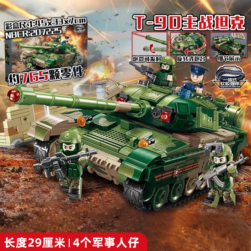 2025新款主战坦克积木男孩玩具