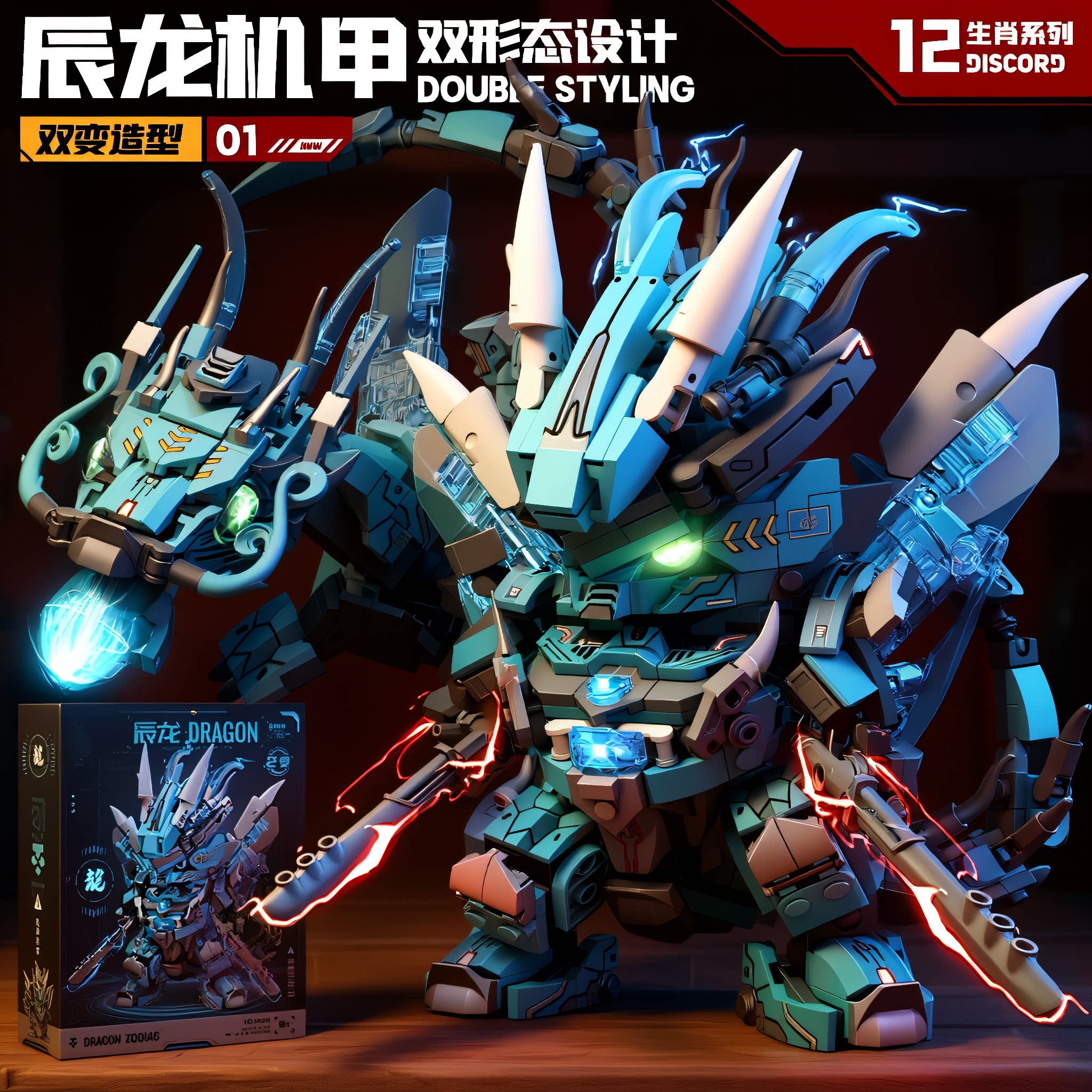 2026新款辰龙机甲机器人积木益智拼装男孩6岁以上儿童玩具礼物