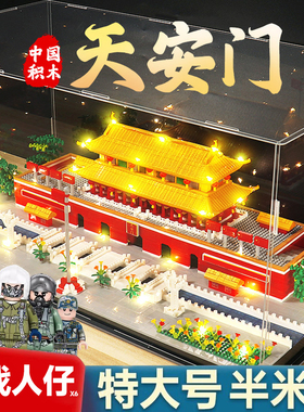 2025新款大型北京天安门故宫建筑积木拼装玩具男女孩生日儿童礼物