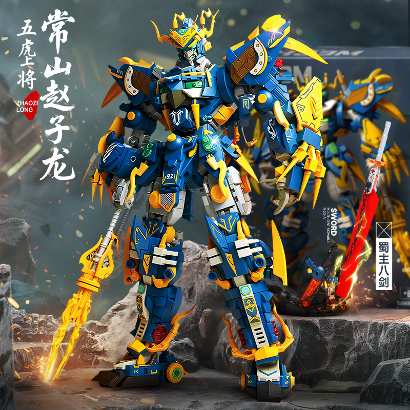 三国演义机甲模型6-12岁