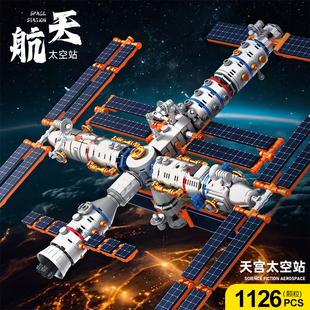 2026新款中国航天卫星空间站积木天宫一号拼装模型玩具男孩礼品物