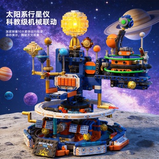 科教太阳系八大行星运转模型积木3d男孩益智拼装儿童玩具生日礼物