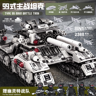2024新款超重型坦克积木玩具礼物