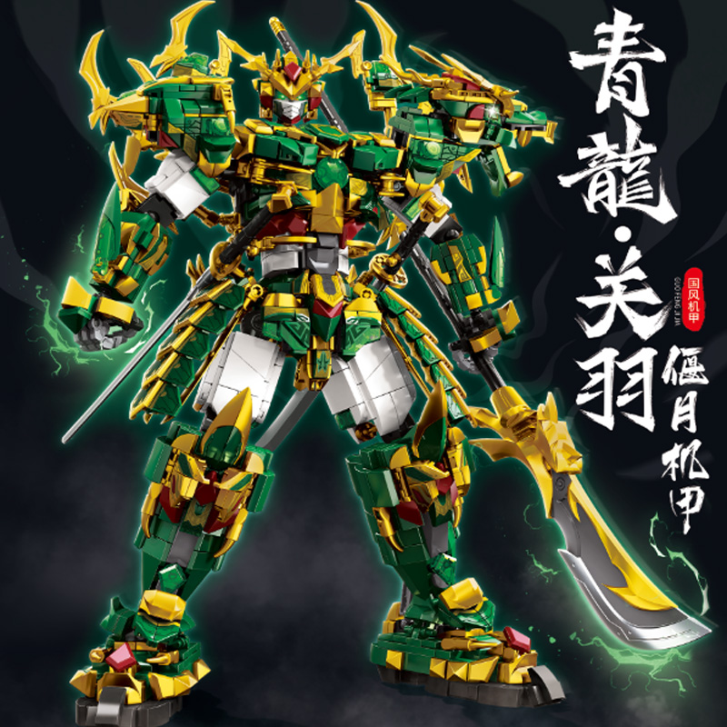 三国演义关羽机甲积木男孩玩具