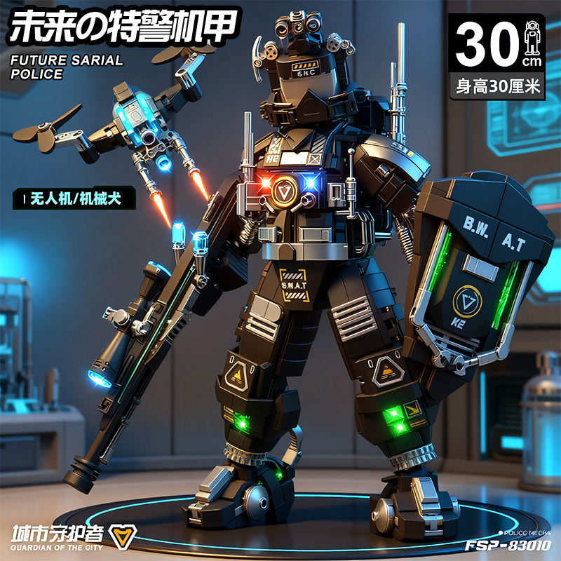2026新款未来特警机器人警察机甲积木拼装儿童玩具男孩子生日礼物,玩具/童车/益智/积木/模型,普通塑料积木,淘宝优惠券,粉丝福利购,淘宝优惠卷