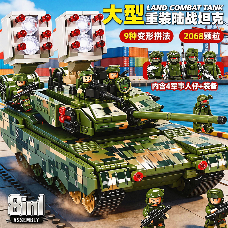 新款大型坦克装甲车积木