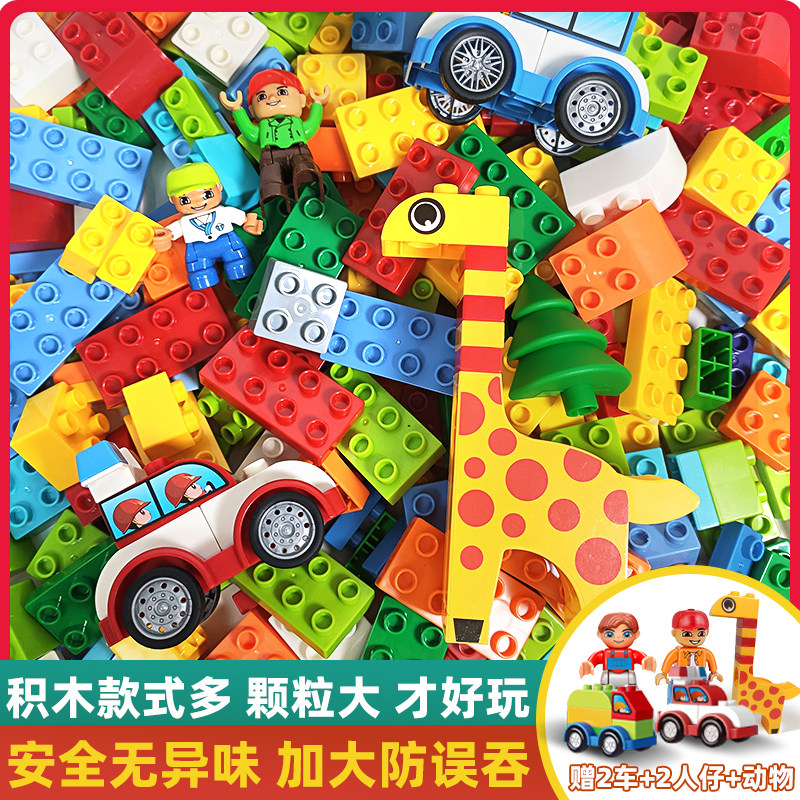儿童DIY大颗粒汽车积木拼装3到6岁拼图女10智力动脑益智玩具男孩,玩具/童车/益智/积木/模型,普通塑料积木,淘宝优惠券,粉丝福利购,淘宝优惠卷