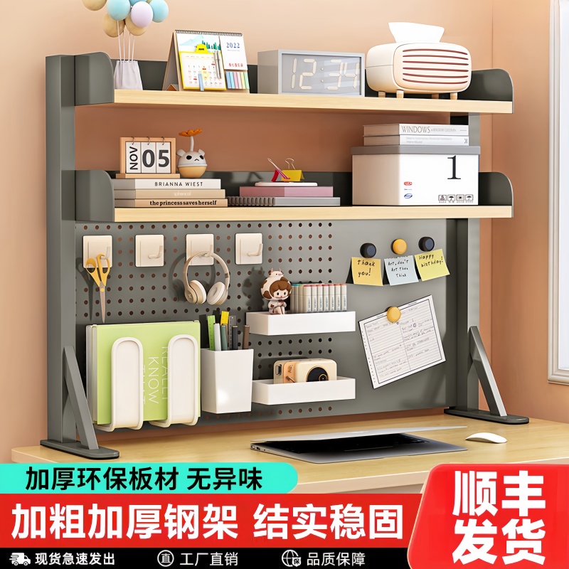 桌上洞洞板书架置物架桌面书桌收纳整理架学生家用电脑书架学习桌