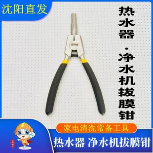 热水器内衬钳净水器拔膜钳子热水器进出水口内芯钳清洗维修工具