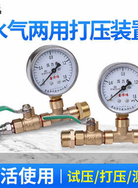 自来水管打压测漏压力表