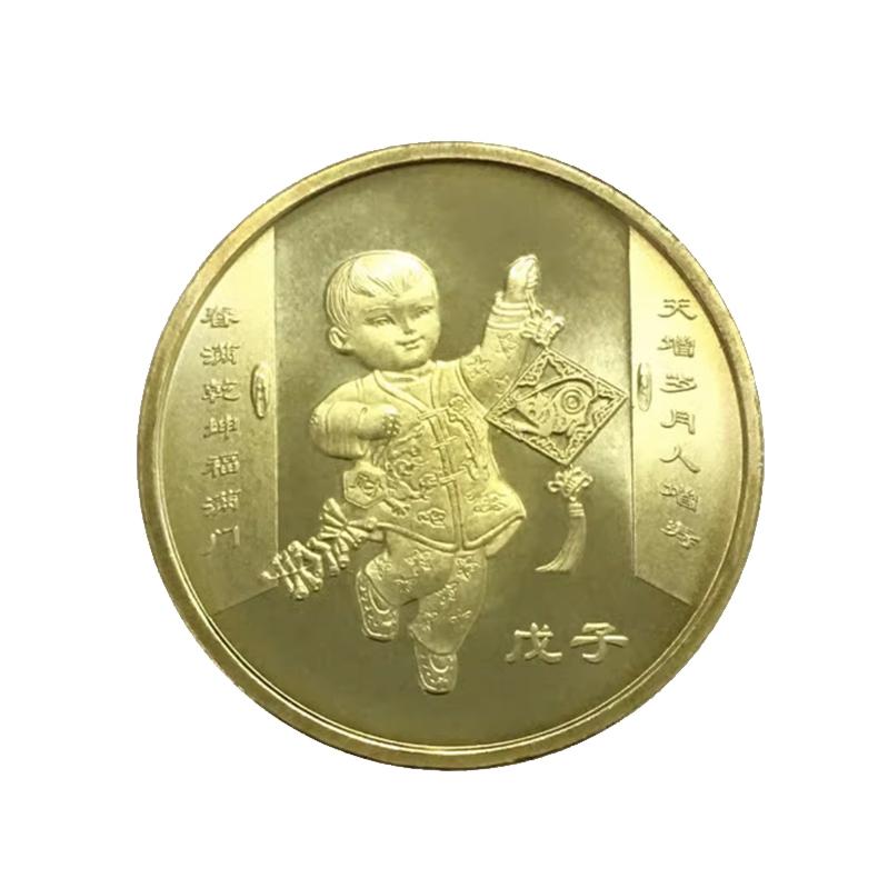 九藏天下2008年鼠年生肖纪念币第一轮十二生肖普通流通硬币1元