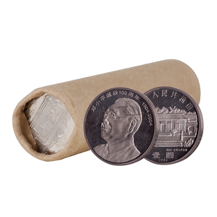 九藏天下2004年邓爷爷诞辰一佰周年纪念币七大伟人系列流通硬币