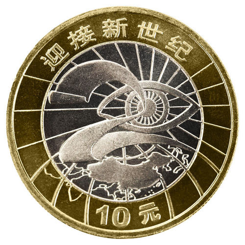 九藏天下2000年迎接千禧龙纪念币
