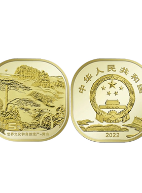 2023年黄山5元面值异形纪念币