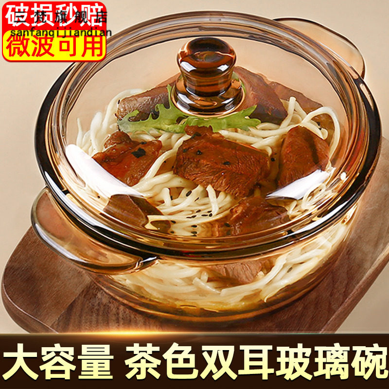 三梵双耳茶色玻璃碗大汤碗家用吃饭泡面 面碗特大号耐热玻璃碗微