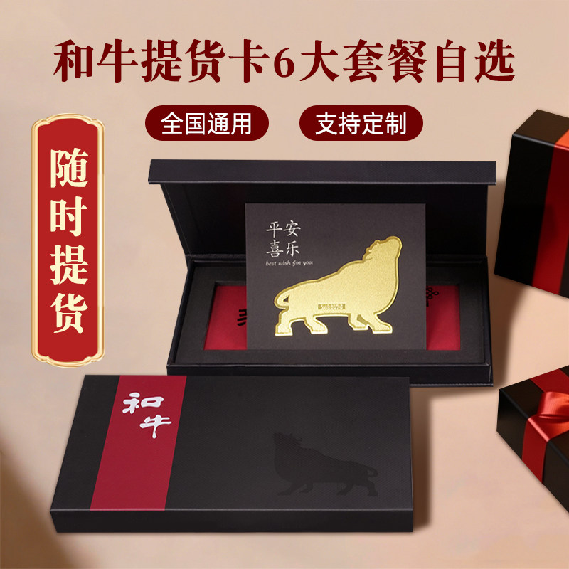 澳洲M9和牛雪花牛排礼盒自选套餐企业礼品团购端午节提货卡券牛排