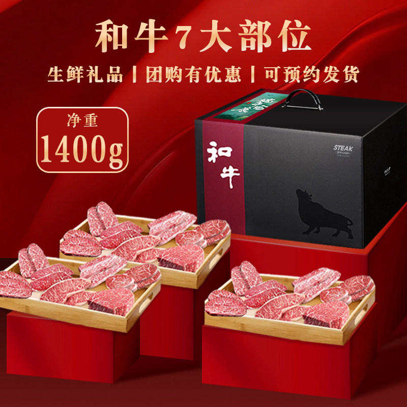 本来样子澳洲雪花牛排礼盒礼品卡