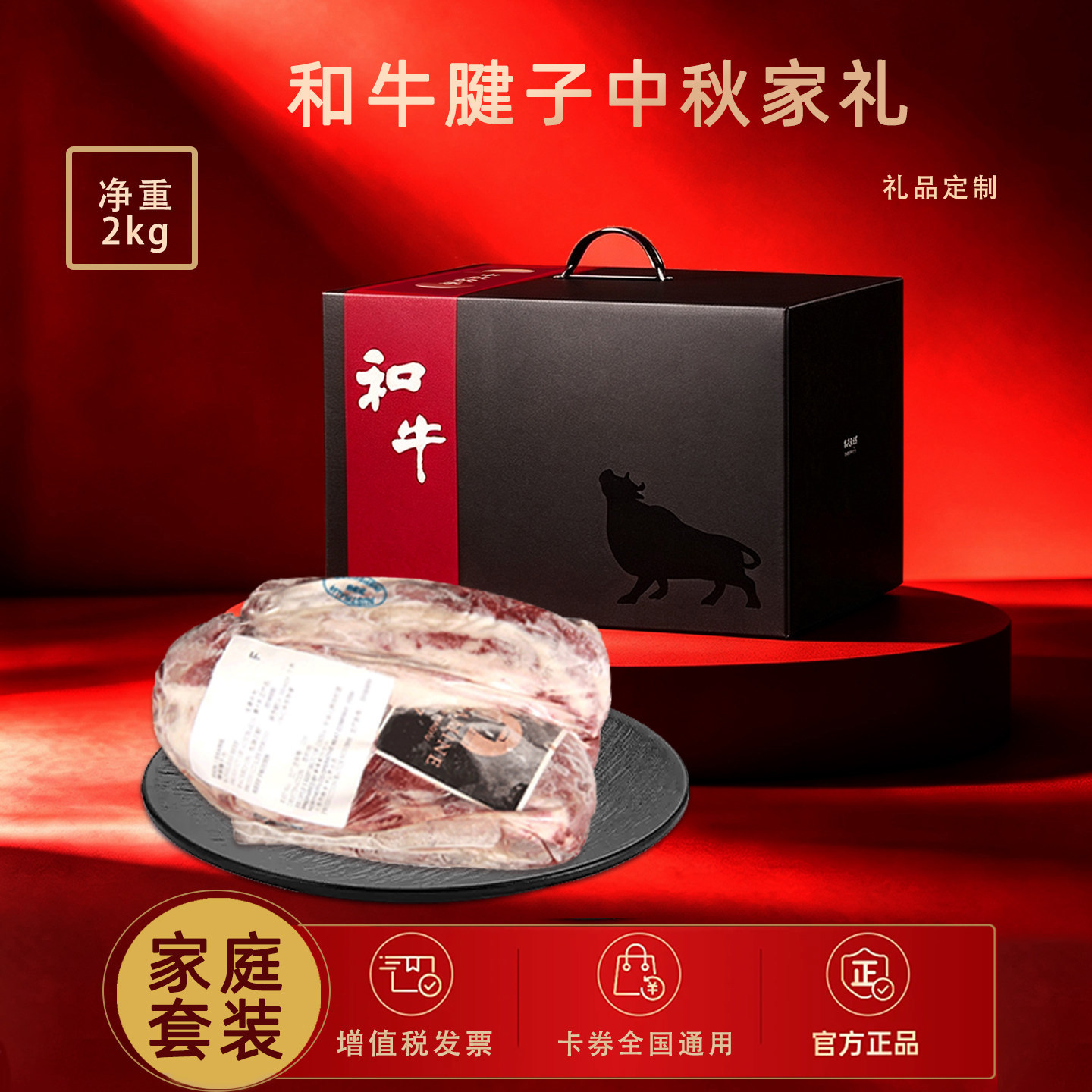 生鲜礼盒澳洲和牛肉原切牛腱子大块牛肉企业礼品中秋礼盒礼品提货