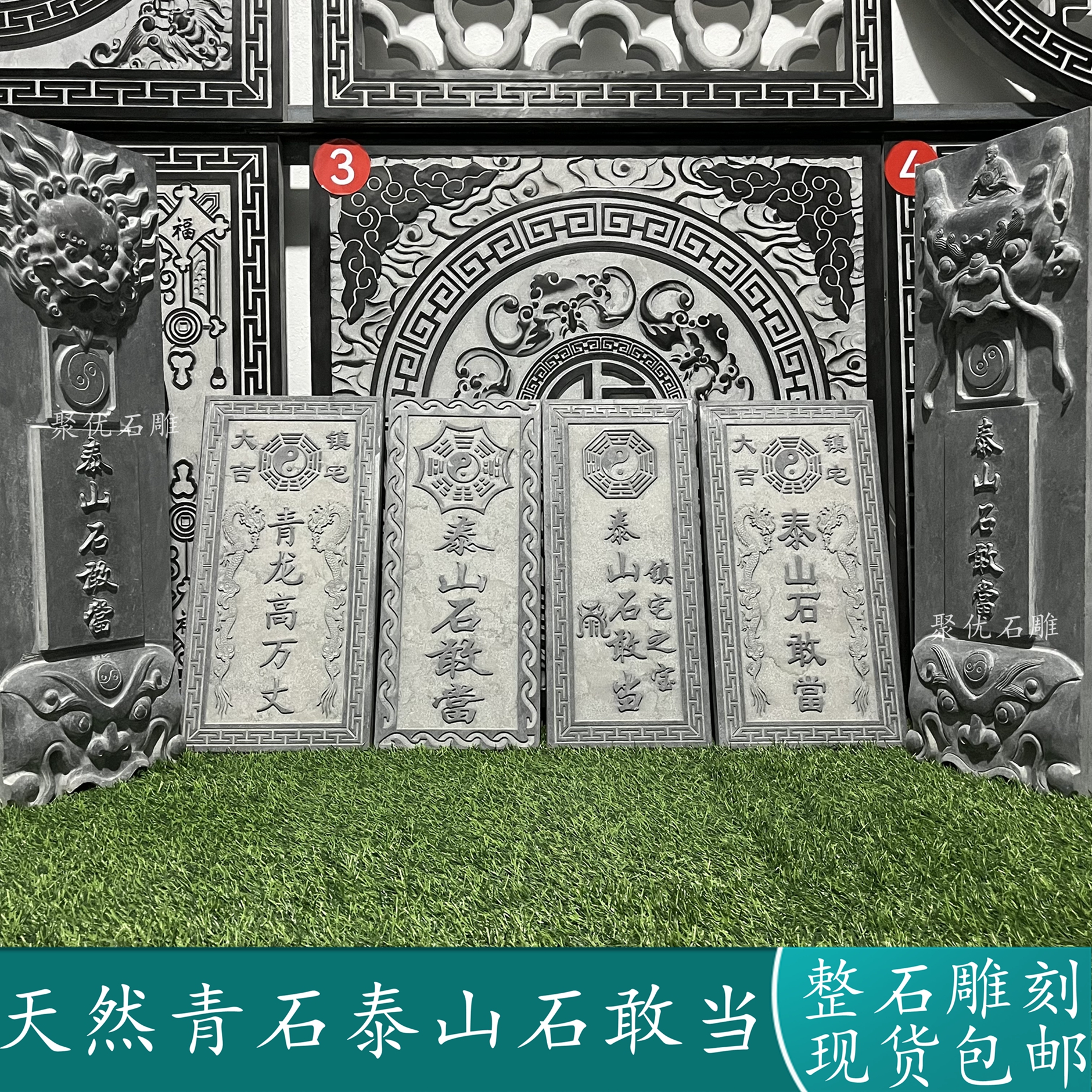 正宗泰山石敢当室外青石精雕门户家用天然石板刻字八卦路冲摆件
