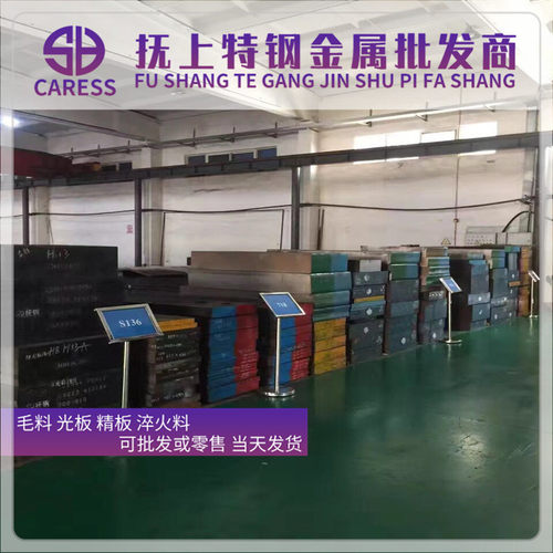 SKD61模具钢 SKD11 Cr12MOV H13 S136H圆钢 D2 718H P20 DC53钢板