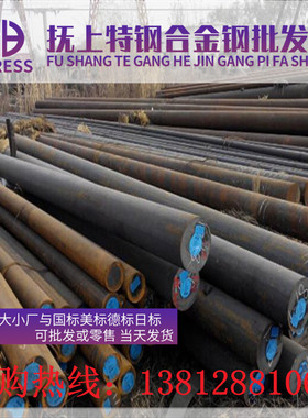 60Si2Mn 50Crv4 50# SCM415 4140 4340 45#钢 P20 40Mn圆棒 钢板