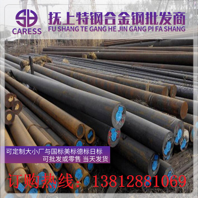 60Si2Mn 50Crv4 50# SCM415 4140 4340 45#钢 P20 40Mn圆棒 钢板