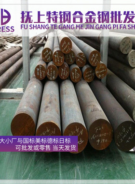 18Cr2Ni4W 34CrNi3MoV 17Cr2Ni2Mo板材 20Cr2Ni4 30cr2ni2mo圆钢