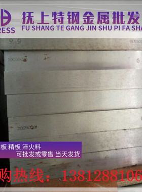 DAC55抚顺FT413 FS413模具钢DT413圆棒FS443圆钢8407 8418钢板