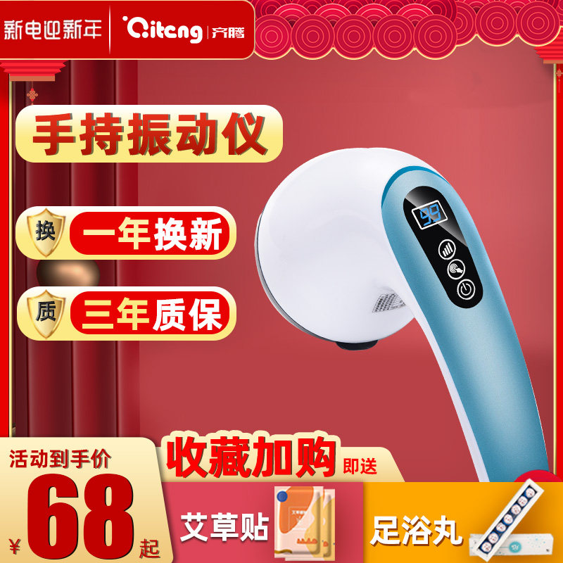 齐腾海豚按摩器颈部腰部肩部电动手持式震动多功能全身按摩棒锤仪|msdalam kategori Penjagaan diri/kesihatan/peralatan urut, peralatan urut, penggetar/Hammer - dari Buy2taobao.com untuk memberikan perkhidmatan ejen Taobao profesional membeli